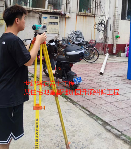 昌吉地基基础加固升顶纠偏